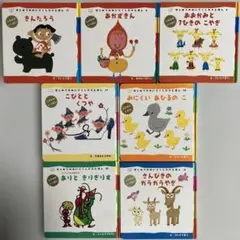 はじめてのめいさくしかけえほん　絵本７冊セット　６冊OK
