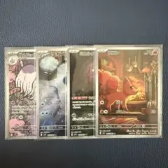 ポケモンカード　ロコン　ミカルゲ　ユキカブリ　ハカドッグ　ar