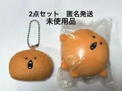 ナガノ　もぐらコロッケ 2点セット