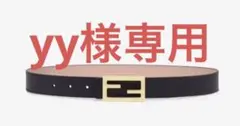 【yy様専用】