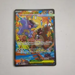 ポケモンカード　メガガルーラ　ex SAR