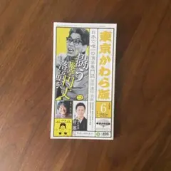 東京かわら版 2022年6月号 587号
