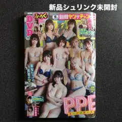 別冊ヤングチャンピオン 2025 9月号