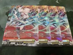 ヴァンガード/竜魂鳴導/SR/悠弓の騎士 アルモーヴ/４枚