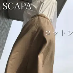 クリーニング済★極美品★スキャパ　膝下丈タックフレアスカート　イタリア製