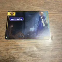 セイバー&衛宮士郎　特典カード