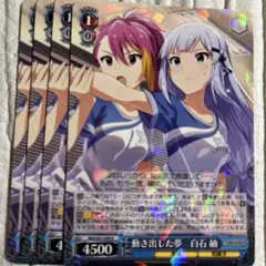 ヴァイスシュヴァルツ ミリオンライブ 都会の風に吹かれて 白石紬 サイン　SP 都会の風に吹かれて 白石紬 サイン sp ヴァイスシュヴァルツ