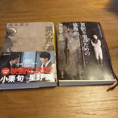 単行本　中古品　美品