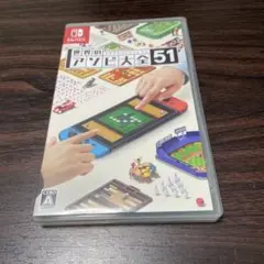 世界のアソビ大全51 Nintendo Switch