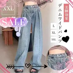 デニムワイドパンツ XXL ハイウエスト　タック　着やせ バギーパンツ　ブルー
