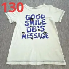 ダブルB Tシャツ　ミキハウス　130