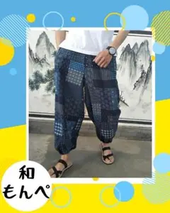 もんぺ パッチワーク ワイドパンツ 楽ちんパンツ 和モダン ゴム N