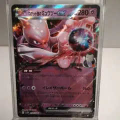 ⬛ポケモンカード　ロケット団のミュウツーEX 039/098 RR