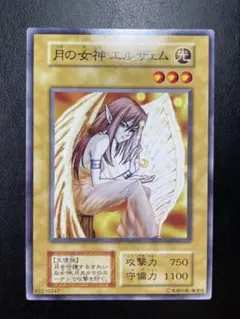 psa10 月の女神　エルザェム　starter box 2025年最新】遊戯王 月の女神エルザェムの人気アイテム - メルカリ