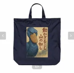 新品 ハシビロコウ ナップサック リュックサック かっこいい オシャレ エモい