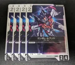 ガンダムカードゲーム GCG ガンダム・ルブリス C 4枚セット
