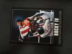 A4 額付き ポスター ROCKY Ⅳ ロッキー4 炎の友情 アメリカ 1985