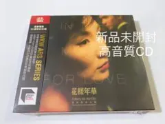 王家衛 花様年華 in the mood for love 限定２枚組アナログ Amazon.co.jp: 未開封 CD 王家衛 花様年華 in the mood for love