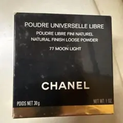 値下げ済み❣️CHANEL POUDRE UNIVERSELLE LIBRE 77