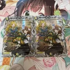 砕慄接続グレイトフル・ベン　キャラトレ2枚