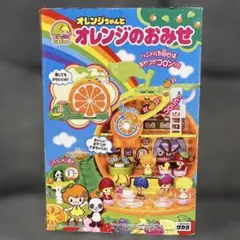 こえだちゃん　オレンジちゃんとオレンジのおみせ