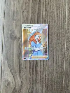 おじょうさま SR