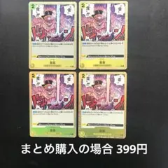 ワンピースカード　雷霆 C OP03-121 4枚