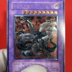 キメラテックボロボロドラゴン レリーフ