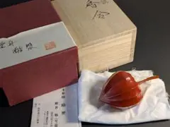 2025年最新】鬼灯 香合の人気アイテム - メルカリ