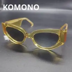 【未使用】KOMONO コモノ サングラス FRAN イエロー クリアS6700