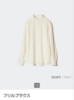 【値下げ】UNIQLO フリルブラウス 長袖 XXL