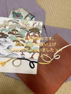 はなえみ 本爪綴れ 松に波と暈しの2点セット 八寸名古屋帯