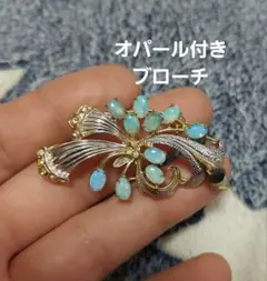 オパール付きブローチ