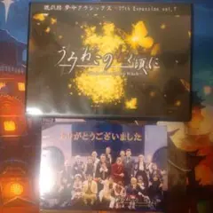 うみねこのなく頃に　うみステ　舞台　episode1 DVD ポストカード付