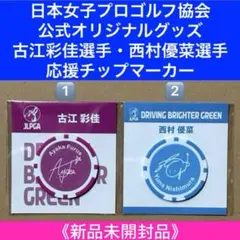 原英莉花、古江彩佳直筆サイン色紙、直筆サインボールマスターズV記念キーホルダー2 原英莉花、古江彩佳直筆サイン色紙、直筆サインボールマスターズ