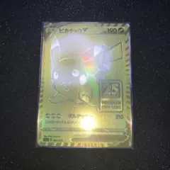 ピカチュウv ゴールデンボックス