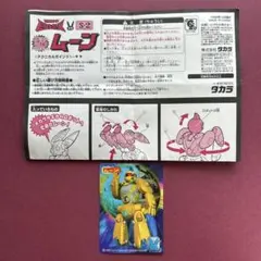 ビーストウォーズⅡ　ムーン　説明書付き　当選品 ビーストウォーズⅡ ムーン 説明書付き 当選品 - メルカリ