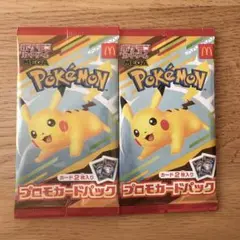 マック ハッピーセット ポケモン カード プロモ 2パック