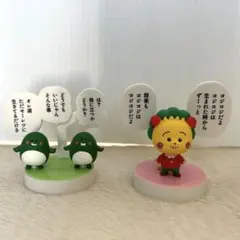 コジコジ　名言フィギュア　2点