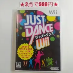 【wii】ジャストダンスWii
