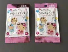 日焼けキティ　2点セット