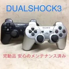 9 ●完動品●SONY PS3 コントローラー DUALSHOCK3 2台セット