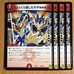 0407 ひっくり返したれやぁぁぁ！