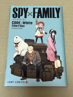 映画 スパイファミリー 特典 漫画