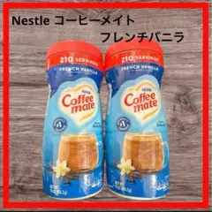 ＜nontan様＞コーヒーメイトヘーゼルナッツ粉・イタリアンリキッド等5点 コーヒーメイト （フレンチバニラ、ヘーゼルナッツ 2本 セット