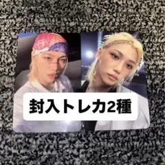 straykids KARMA 封入トレカ　フィリックス　両面　2種