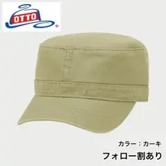 新品未使用 OTTO ワークキャップ ピグメントツイルキャップ カーキ
