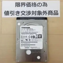 使用時間2667時間 正常確認済み HDD500GB 2.5インチ(B1221)