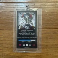 Aqours club出張所ジャケットアクキー　津島善子