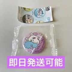 ちいかわ モモンガ くら寿司 缶バッジ